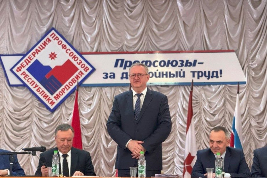 Фото: Федерация профсоюзов республики Мордовия.
