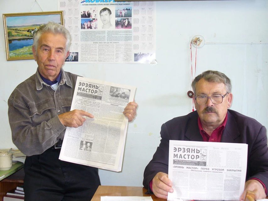 Нуянь Видяз и Кшуманцянь Пиргуж — многолетние редакторы газеты "Эрзянь Мастор".