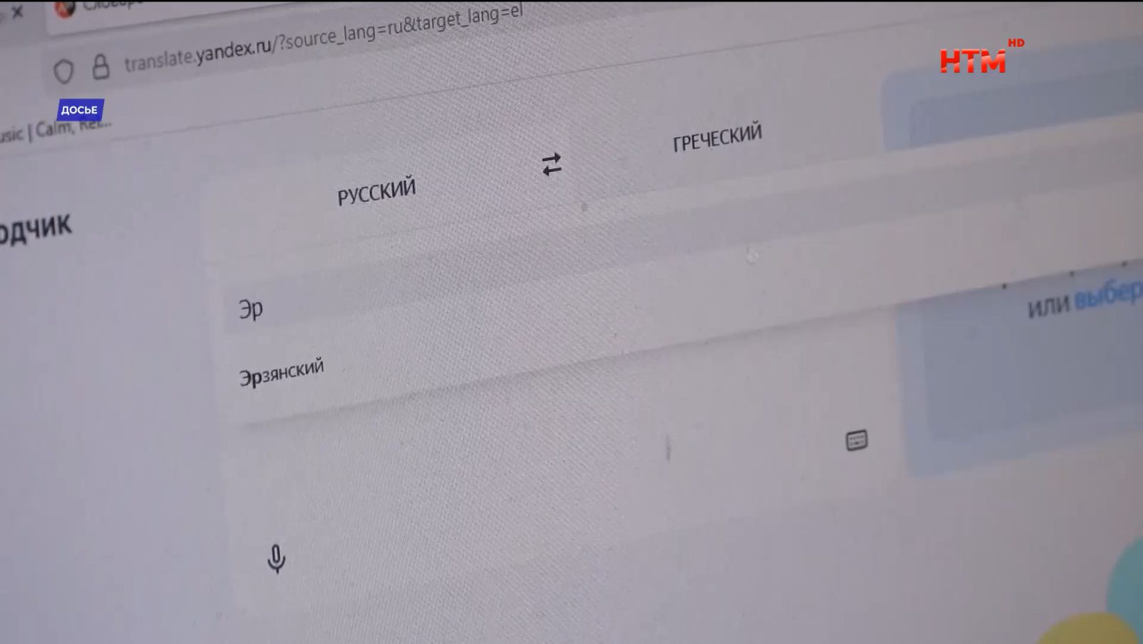 Скриншот выпуска новостей.