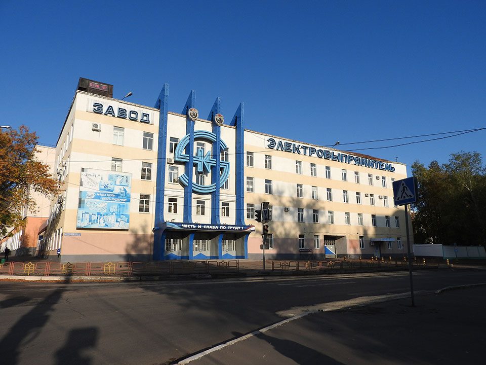 Завод «Электровыпрямитель» в Саранске.