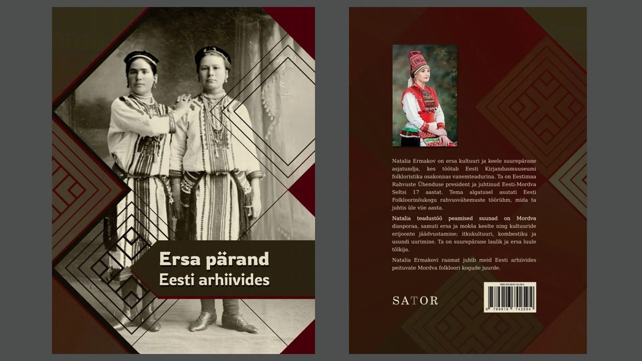 Обложка книги.