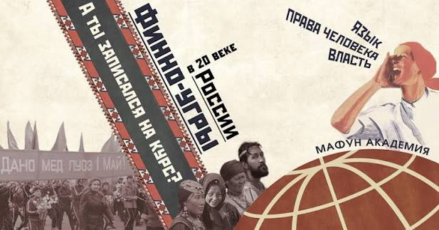 МАФУН и АФУН — инструменты контроля Кремля.