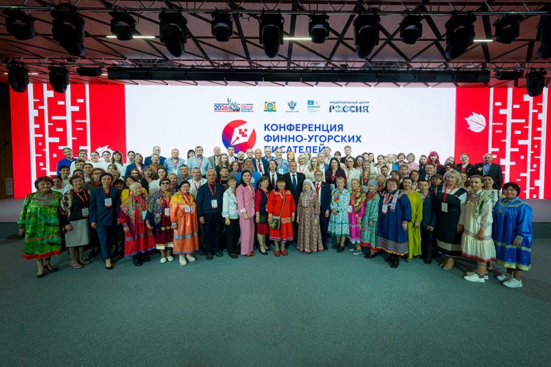 Участники конференции финно-угорских писателей, 2026.